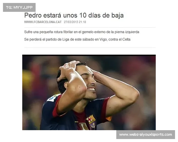 佩德罗因伤离场泪洒赛场，队医搀扶下前往医院检查